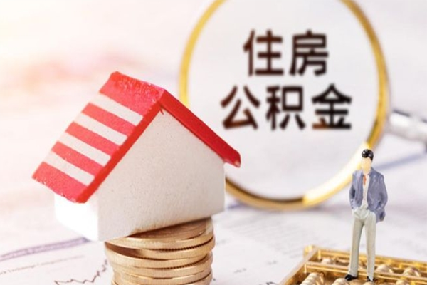 张北欠了一身债能否提取公积金（欠债可以提取公积金吗）